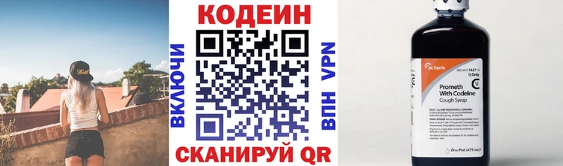 Купить закладки Фатеж Кодеин напиток Lean (лин)