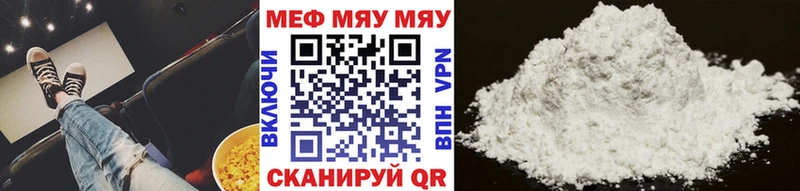 МЕФ mephedrone  Купить  Фатеж 